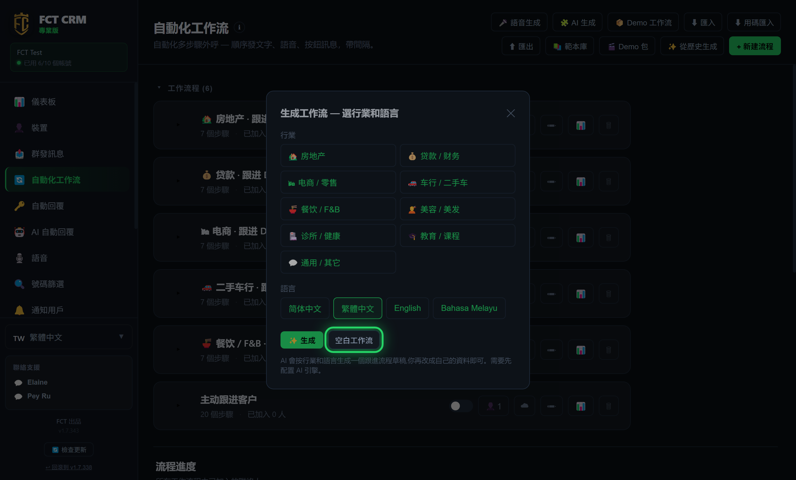 新增工作流
