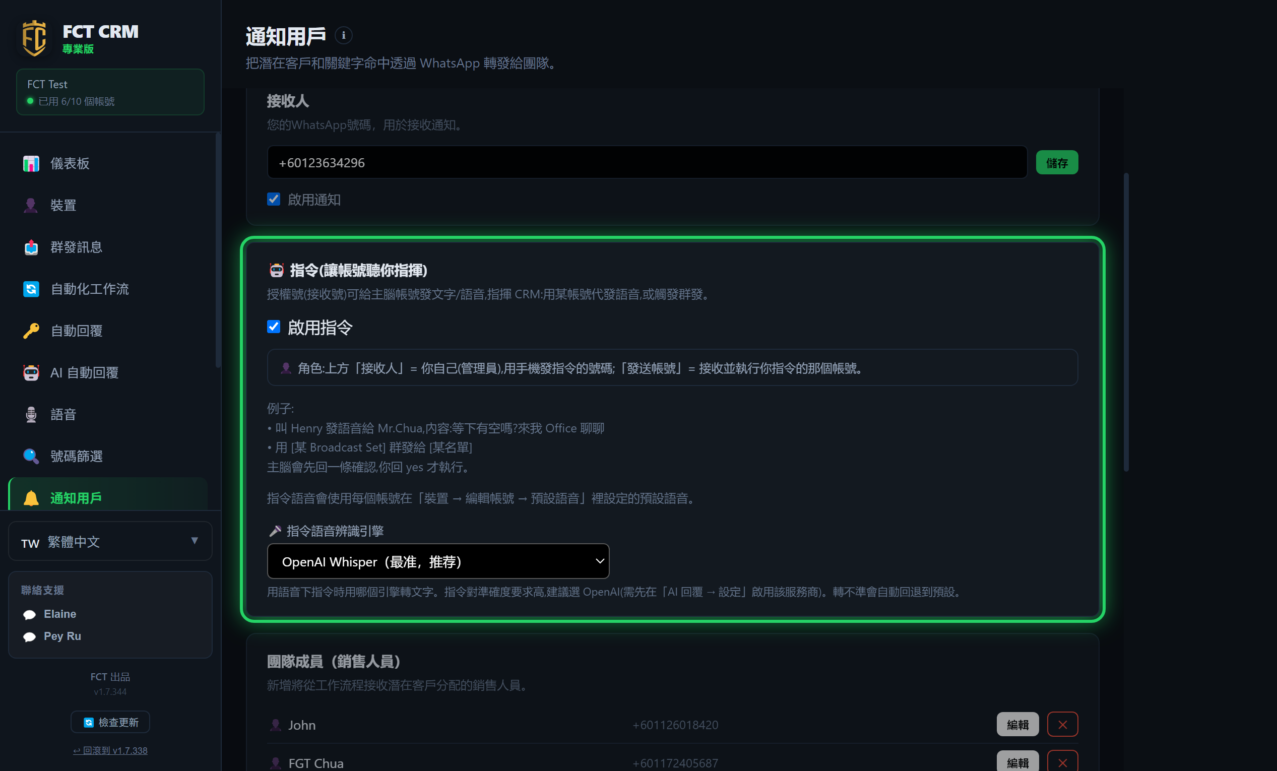 手機指令