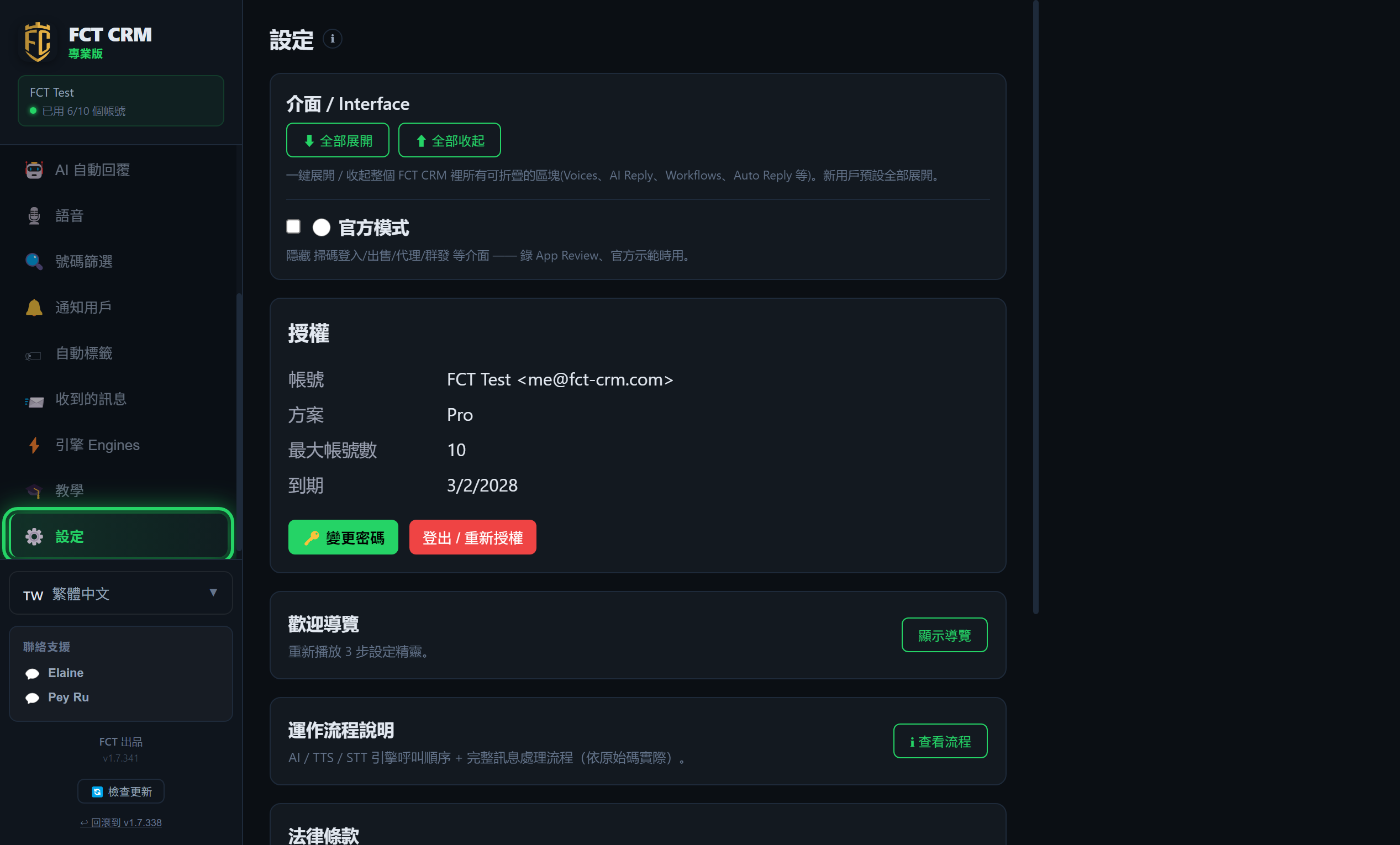設定