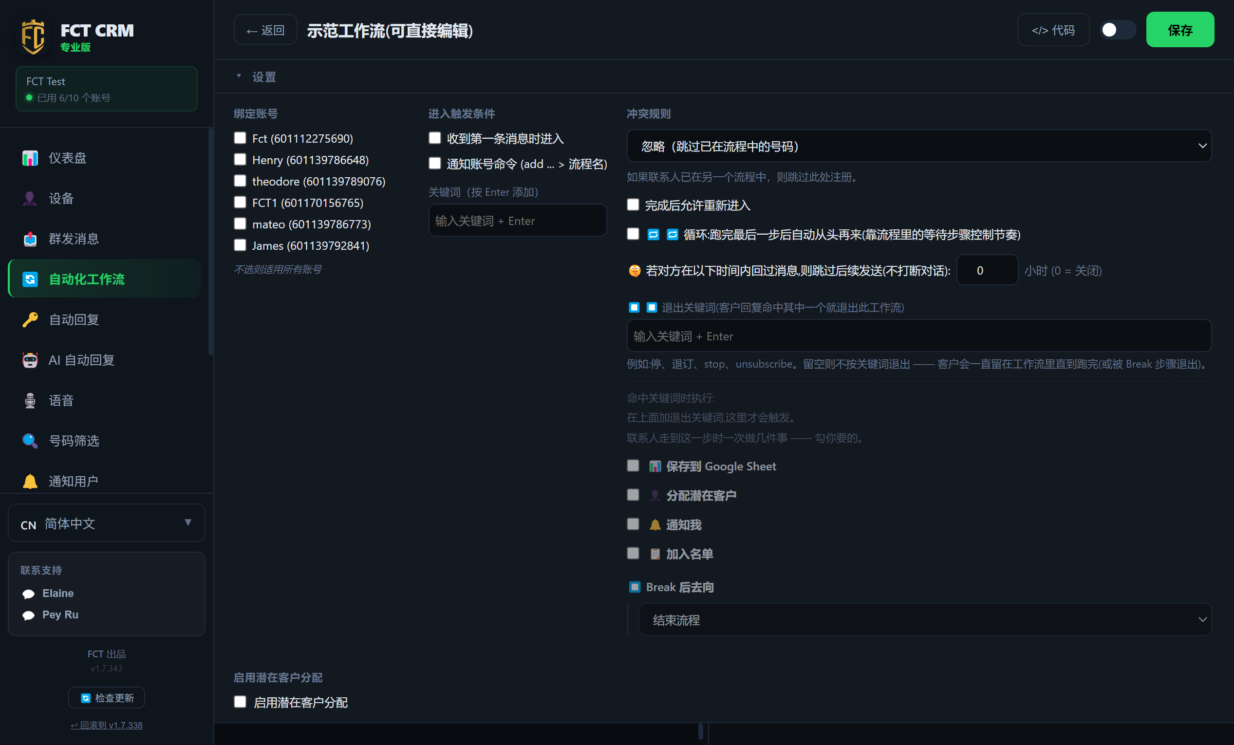 设置工作流